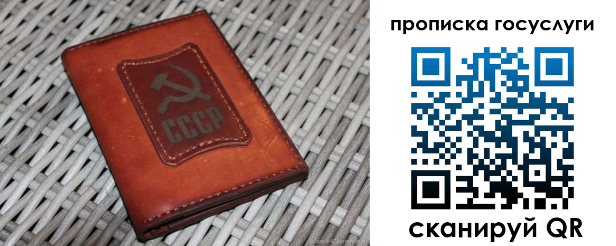 прописка регистрация в Орске