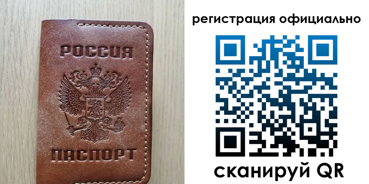 временная регистрация госуслуги в Орске