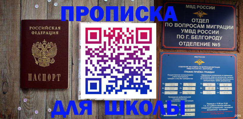 временная регистрация в квартире в Орске