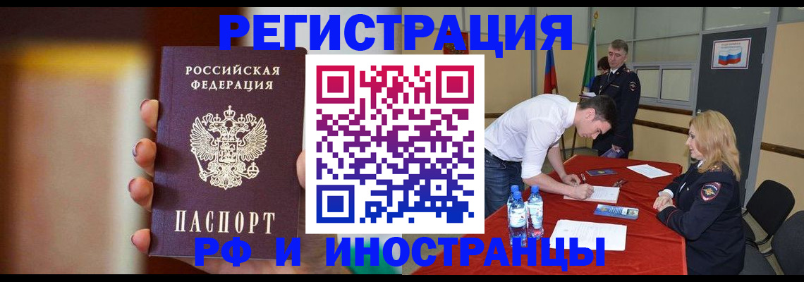 прописка от собственника в Орске
